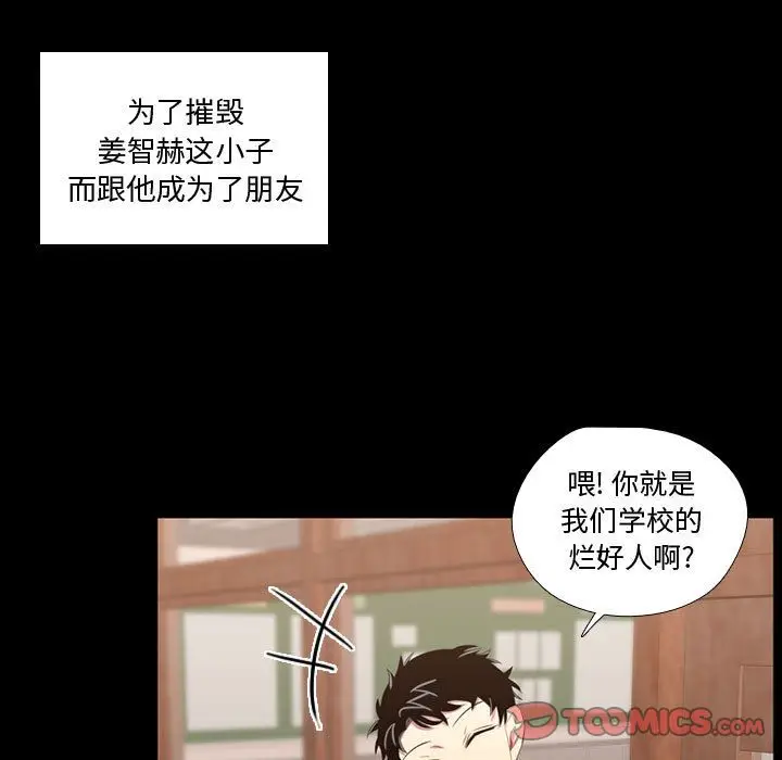 需要纯情[顶通]韩漫全集-第48话无删减无遮挡章节图片 