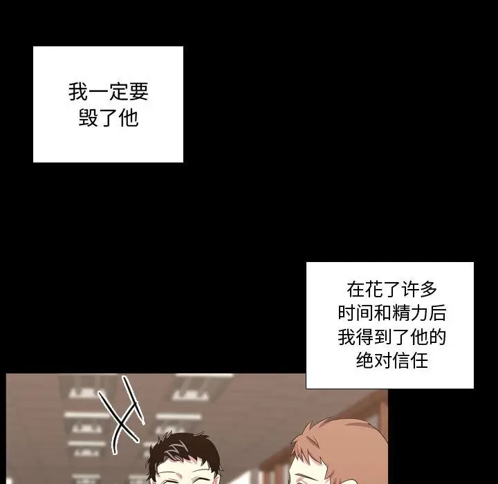 需要纯情[顶通]韩漫全集-第48话无删减无遮挡章节图片 
