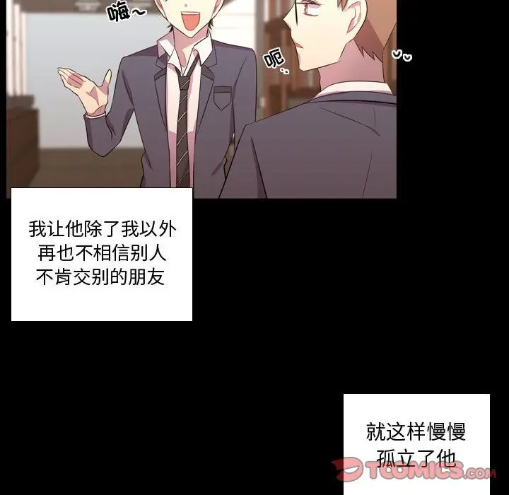需要纯情[顶通]韩漫全集-第48话无删减无遮挡章节图片 