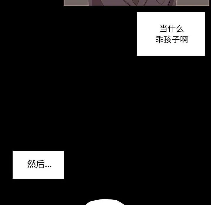 需要纯情[顶通]韩漫全集-第48话无删减无遮挡章节图片 