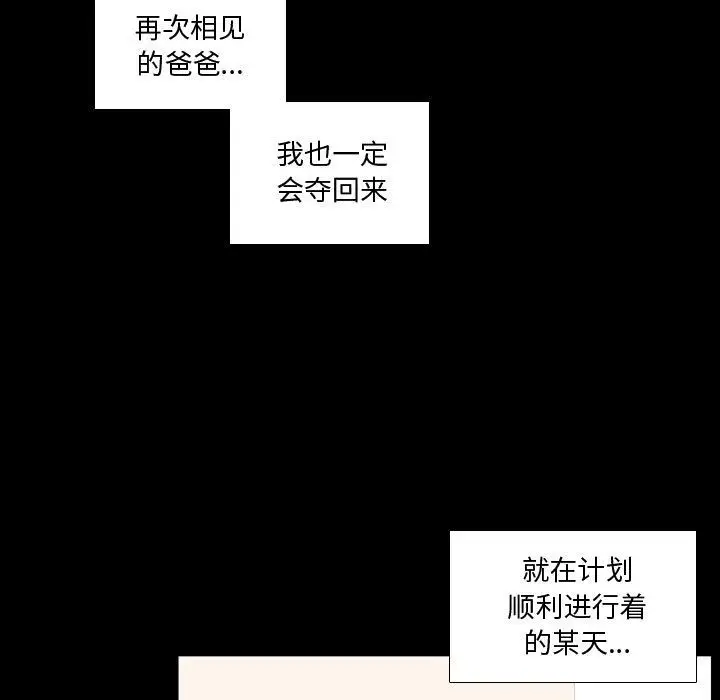 需要纯情[顶通]韩漫全集-第48话无删减无遮挡章节图片 