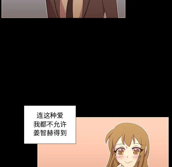 需要纯情[顶通]韩漫全集-第48话无删减无遮挡章节图片 