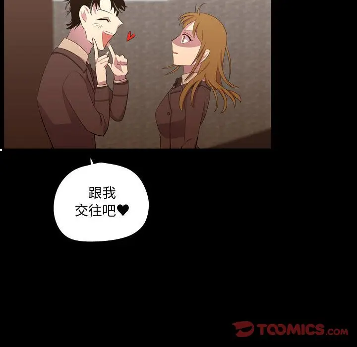 需要纯情[顶通]韩漫全集-第48话无删减无遮挡章节图片 