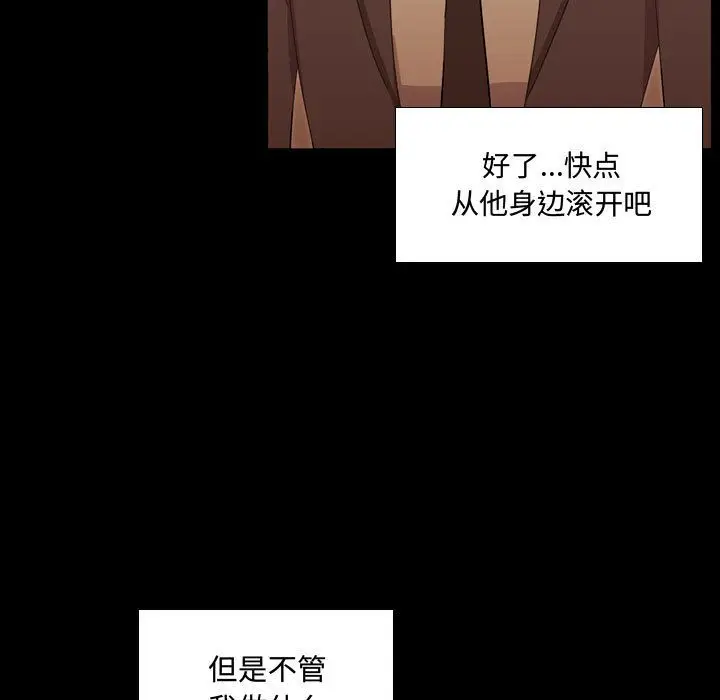 需要纯情[顶通]韩漫全集-第48话无删减无遮挡章节图片 