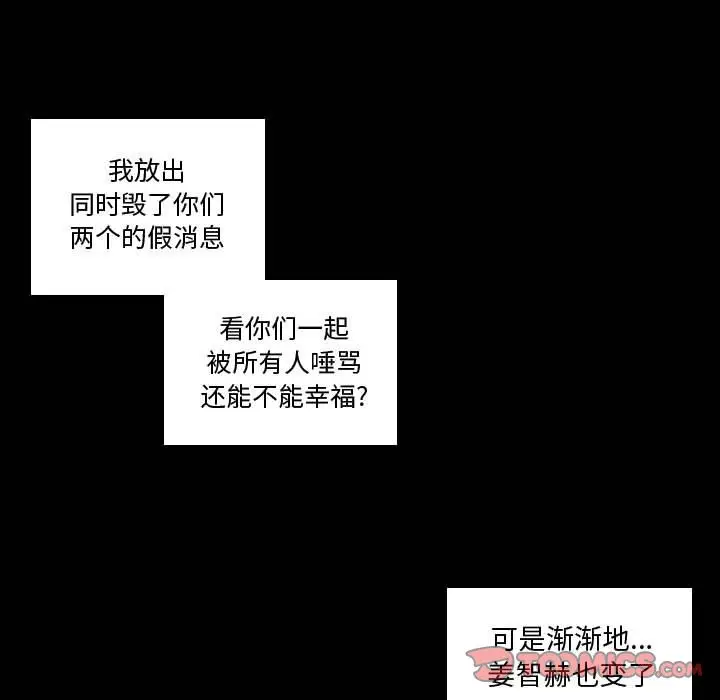 需要纯情[顶通]韩漫全集-第48话无删减无遮挡章节图片 