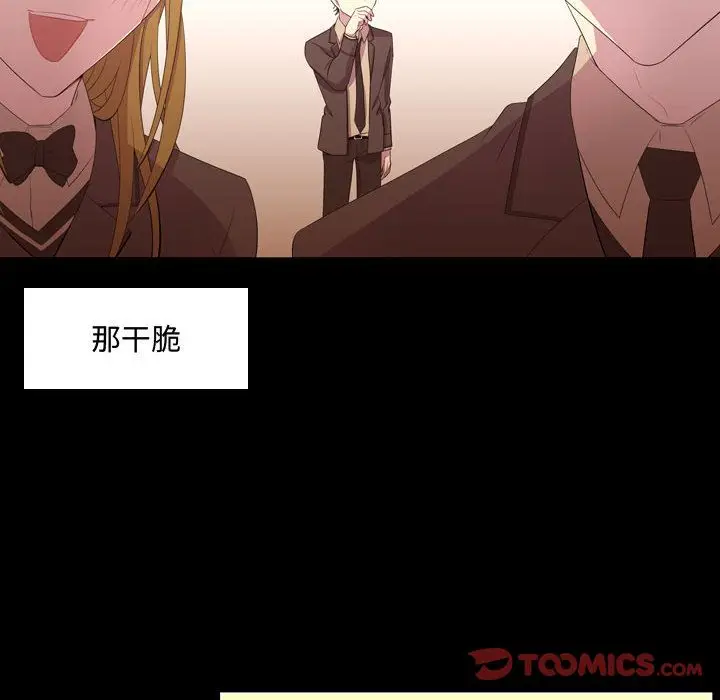 需要纯情[顶通]韩漫全集-第48话无删减无遮挡章节图片 