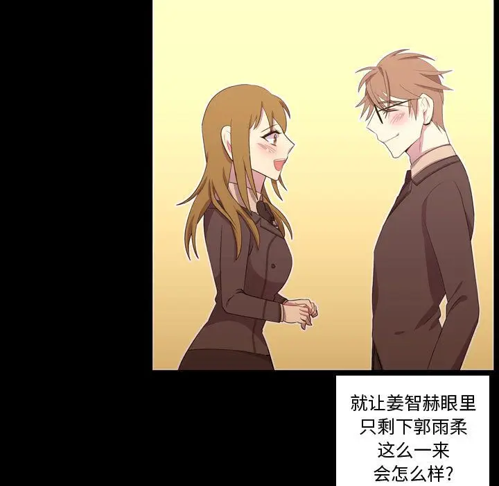 需要纯情[顶通]韩漫全集-第48话无删减无遮挡章节图片 