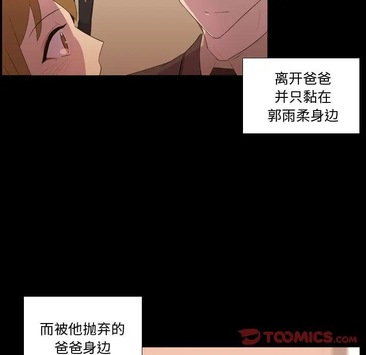 需要纯情[顶通]韩漫全集-第48话无删减无遮挡章节图片 