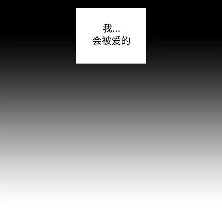 需要纯情[顶通]韩漫全集-第48话无删减无遮挡章节图片 