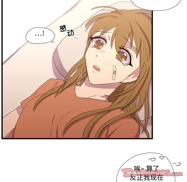 需要纯情[顶通]韩漫全集-第48话无删减无遮挡章节图片 