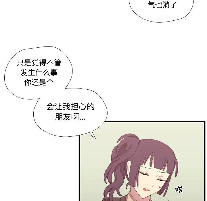 需要纯情[顶通]韩漫全集-第48话无删减无遮挡章节图片 