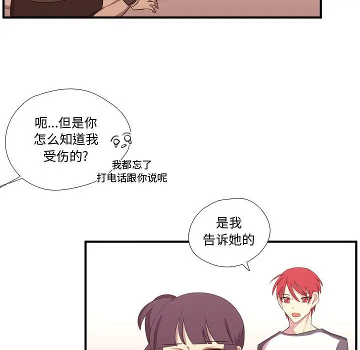 需要纯情[顶通]韩漫全集-第48话无删减无遮挡章节图片 
