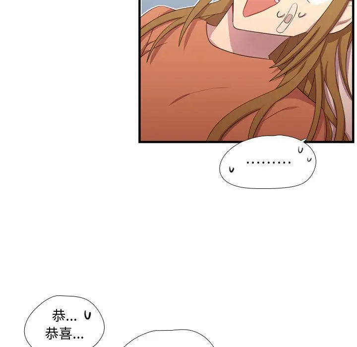 需要纯情[顶通]韩漫全集-第48话无删减无遮挡章节图片 