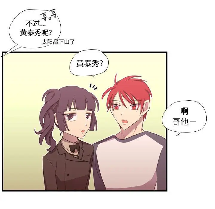 需要纯情[顶通]韩漫全集-第48话无删减无遮挡章节图片 