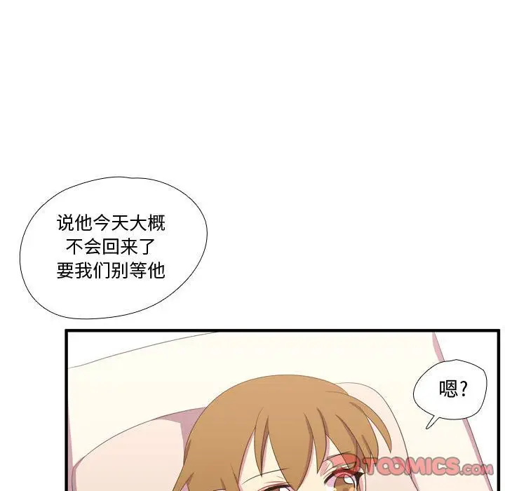 需要纯情[顶通]韩漫全集-第48话无删减无遮挡章节图片 