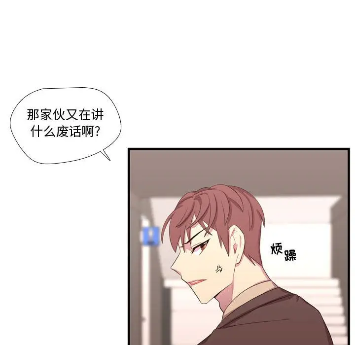 需要纯情[顶通]韩漫全集-第48话无删减无遮挡章节图片 