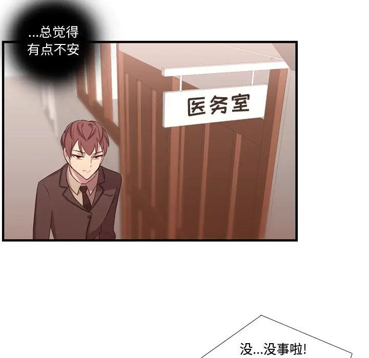 需要纯情[顶通]韩漫全集-第48话无删减无遮挡章节图片 