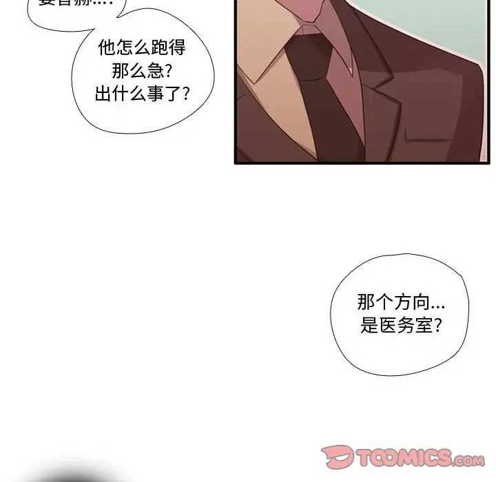 需要纯情[顶通]韩漫全集-第48话无删减无遮挡章节图片 