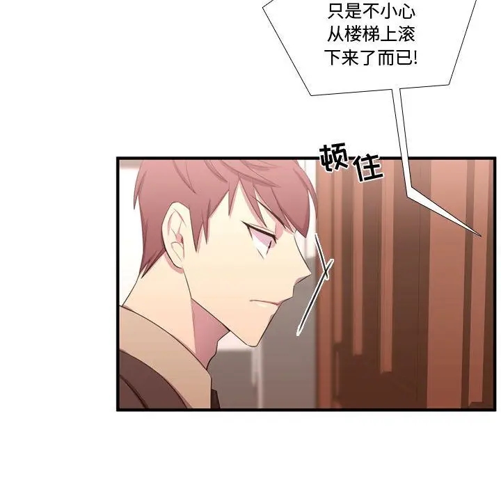 需要纯情[顶通]韩漫全集-第48话无删减无遮挡章节图片 