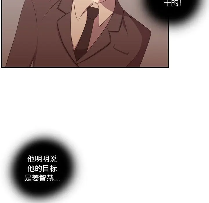 需要纯情[顶通]韩漫全集-第48话无删减无遮挡章节图片 