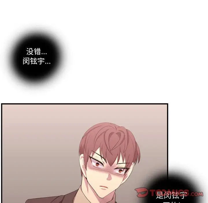 需要纯情[顶通]韩漫全集-第48话无删减无遮挡章节图片 