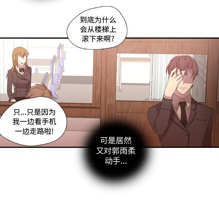 需要纯情[顶通]韩漫全集-第48话无删减无遮挡章节图片 