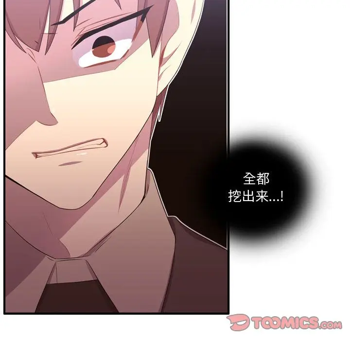 需要纯情[顶通]韩漫全集-第48话无删减无遮挡章节图片 