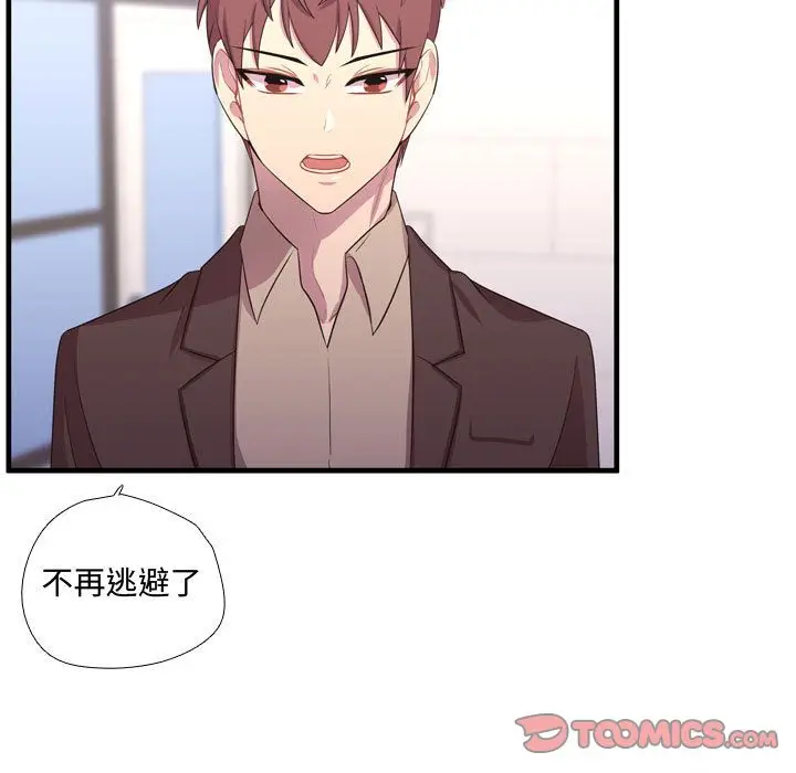 需要纯情[顶通]韩漫全集-第48话无删减无遮挡章节图片 