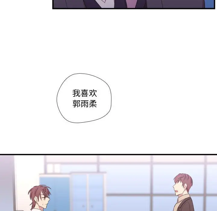 需要纯情[顶通]韩漫全集-第48话无删减无遮挡章节图片 