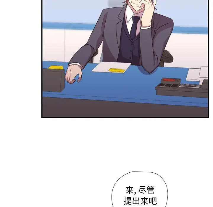 需要纯情[顶通]韩漫全集-第48话无删减无遮挡章节图片 
