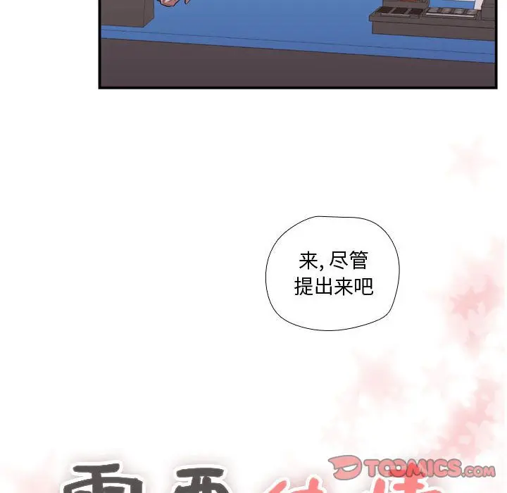 需要纯情[顶通]韩漫全集-需要纯情 第49话无删减无遮挡章节图片 