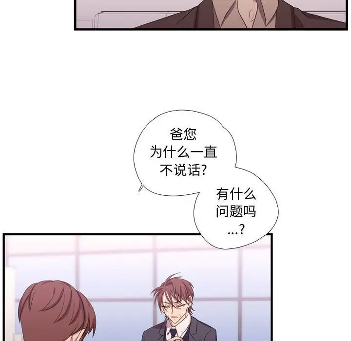 需要纯情[顶通]韩漫全集-需要纯情 第49话无删减无遮挡章节图片 