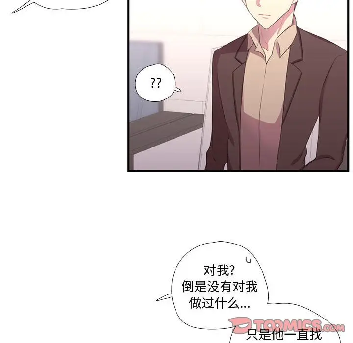 需要纯情[顶通]韩漫全集-需要纯情 第49话无删减无遮挡章节图片 