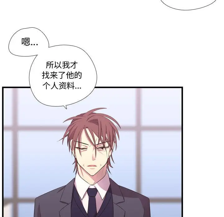 需要纯情[顶通]韩漫全集-需要纯情 第49话无删减无遮挡章节图片 