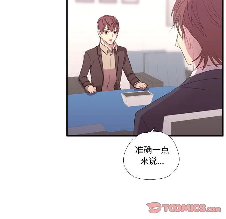 需要纯情[顶通]韩漫全集-需要纯情 第49话无删减无遮挡章节图片 
