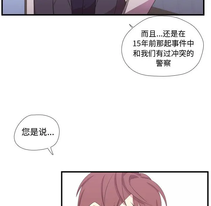 需要纯情[顶通]韩漫全集-需要纯情 第49话无删减无遮挡章节图片 