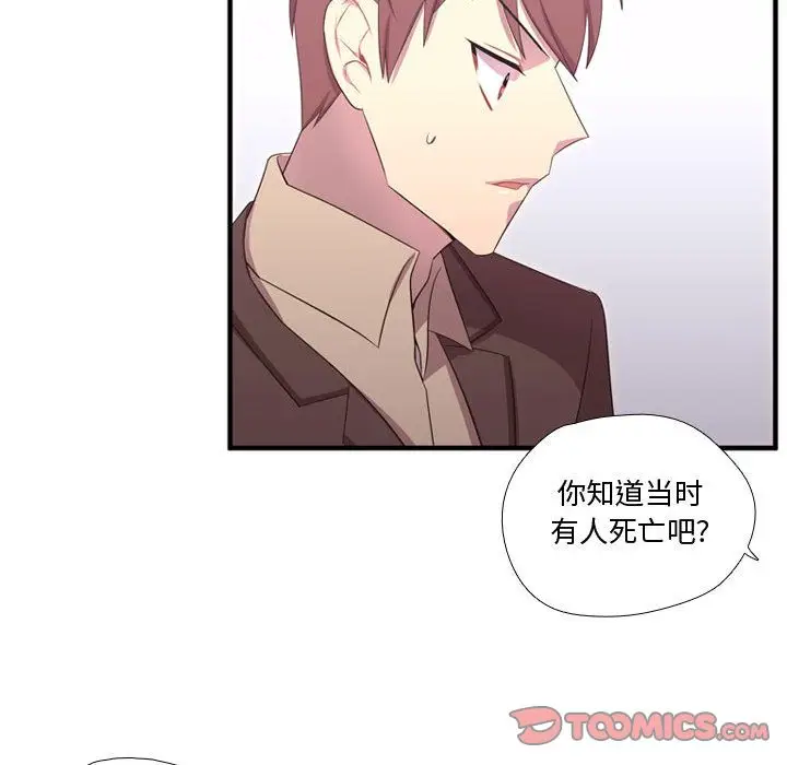 需要纯情[顶通]韩漫全集-需要纯情 第49话无删减无遮挡章节图片 
