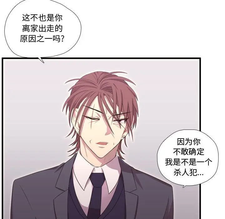 需要纯情[顶通]韩漫全集-需要纯情 第49话无删减无遮挡章节图片 