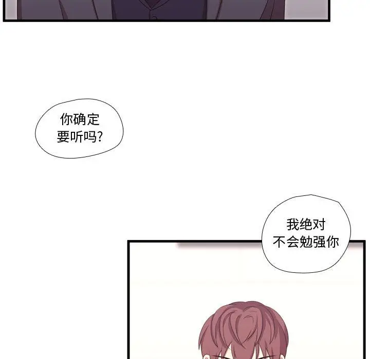 需要纯情[顶通]韩漫全集-需要纯情 第49话无删减无遮挡章节图片 