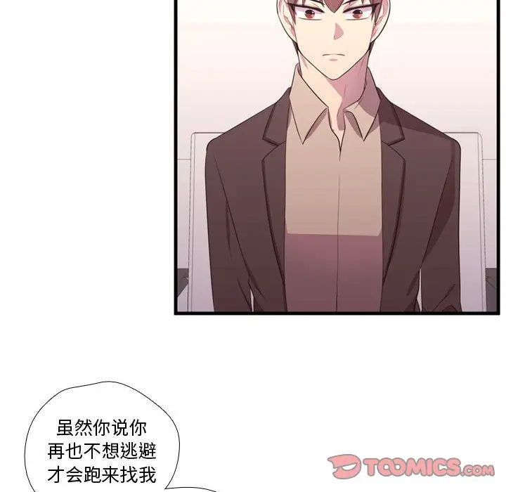 需要纯情[顶通]韩漫全集-需要纯情 第49话无删减无遮挡章节图片 
