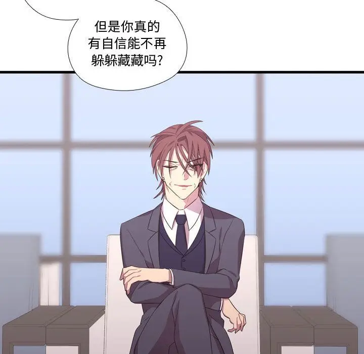 需要纯情[顶通]韩漫全集-需要纯情 第49话无删减无遮挡章节图片 