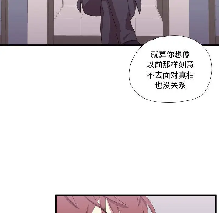 需要纯情[顶通]韩漫全集-需要纯情 第49话无删减无遮挡章节图片 