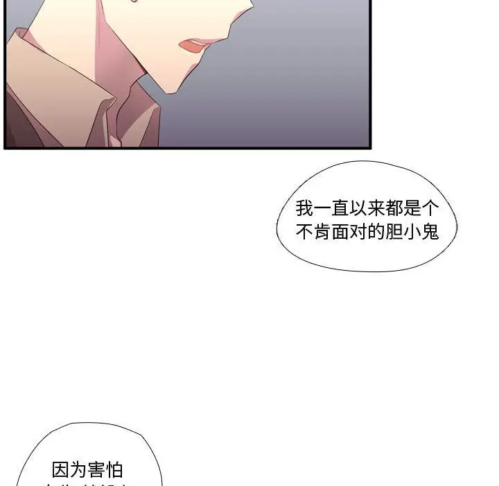 需要纯情[顶通]韩漫全集-需要纯情 第49话无删减无遮挡章节图片 
