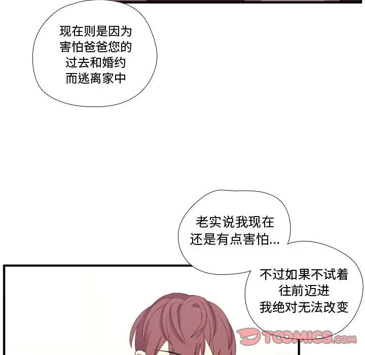 需要纯情[顶通]韩漫全集-需要纯情 第49话无删减无遮挡章节图片 