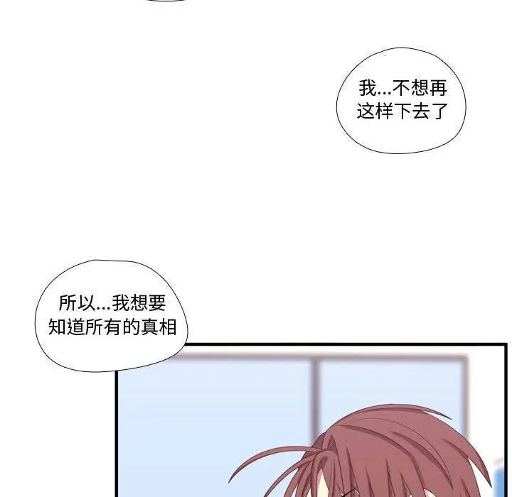 需要纯情[顶通]韩漫全集-需要纯情 第49话无删减无遮挡章节图片 