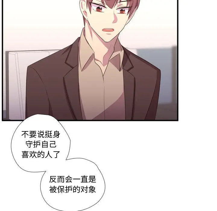 需要纯情[顶通]韩漫全集-需要纯情 第49话无删减无遮挡章节图片 