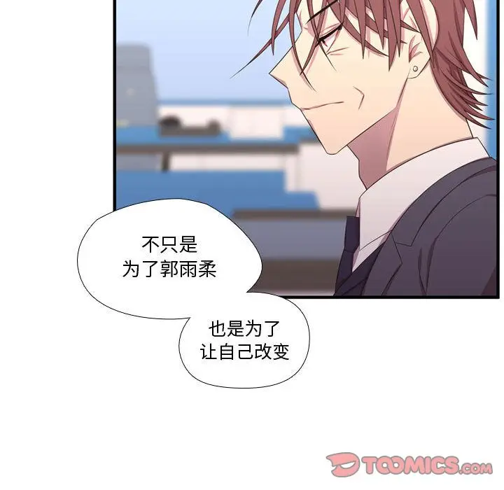 需要纯情[顶通]韩漫全集-需要纯情 第49话无删减无遮挡章节图片 