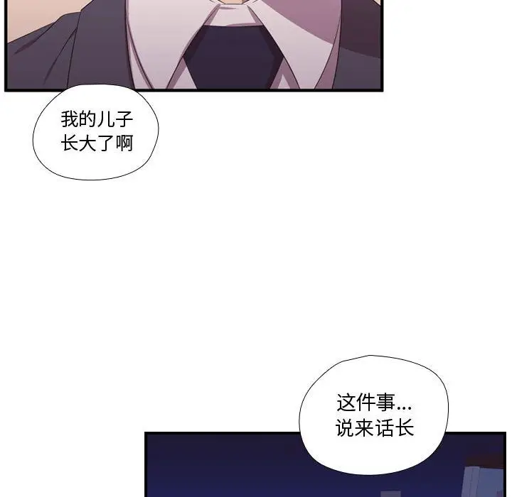需要纯情[顶通]韩漫全集-需要纯情 第49话无删减无遮挡章节图片 