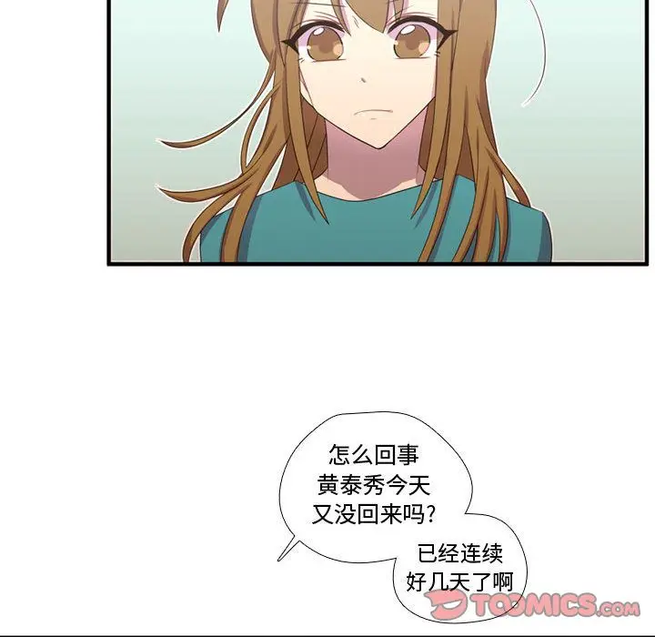需要纯情[顶通]韩漫全集-需要纯情 第49话无删减无遮挡章节图片 