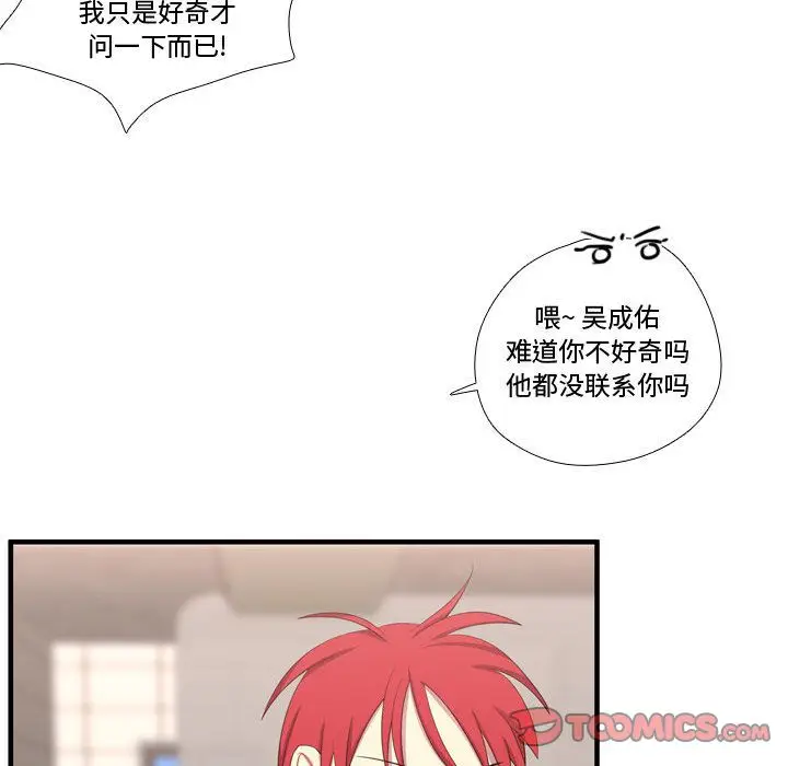 需要纯情[顶通]韩漫全集-需要纯情 第49话无删减无遮挡章节图片 